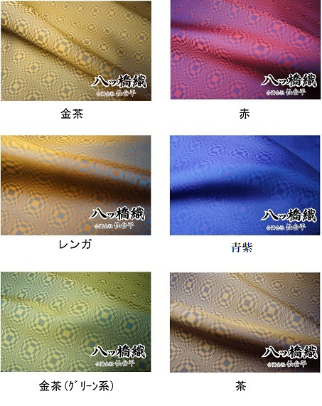 古帛紗（八ッ橋織) - 仙台平 公式オンラインショップ―合資会社仙台平