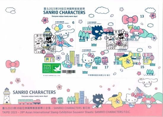 サンリオキャラクターズの切手 台湾2023年初日カバー2種 ハローキティ