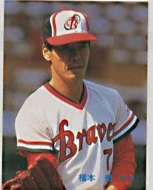 カルビープロ野球カード1979年阪急ブレーブス福本豊 購入 1979年