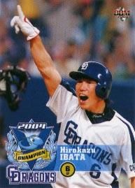井端弘和【2004年・中日優勝記念カード】04BBM#C23 - 野球カードの