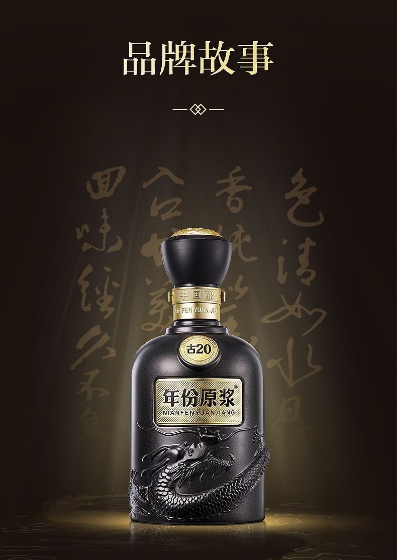 52°度古井贡酒年份原浆古20（新老包装）浓香型白酒500ml/瓶【单瓶