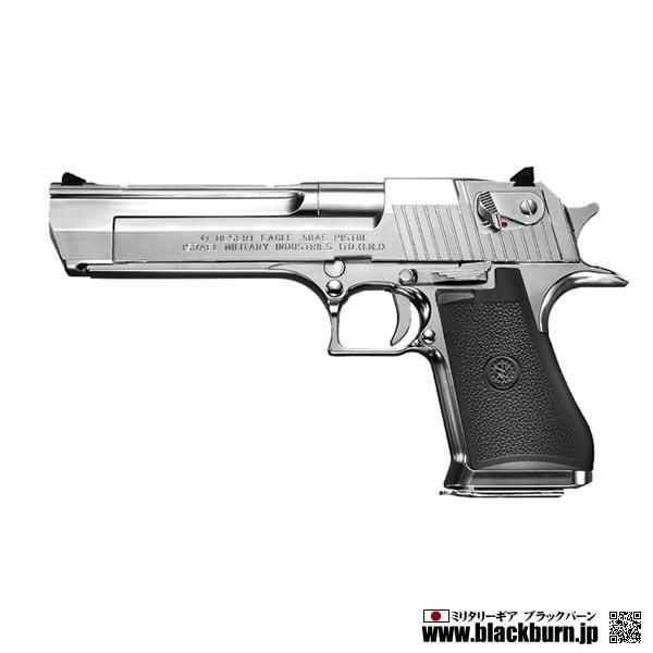 デザートイーグル.50AE | クロームステンレス - ミリタリーギアBLACKBURN