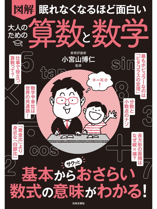 図解眠れなくなるほど面白い統計学の話 等 22冊セット 図解眠れなく