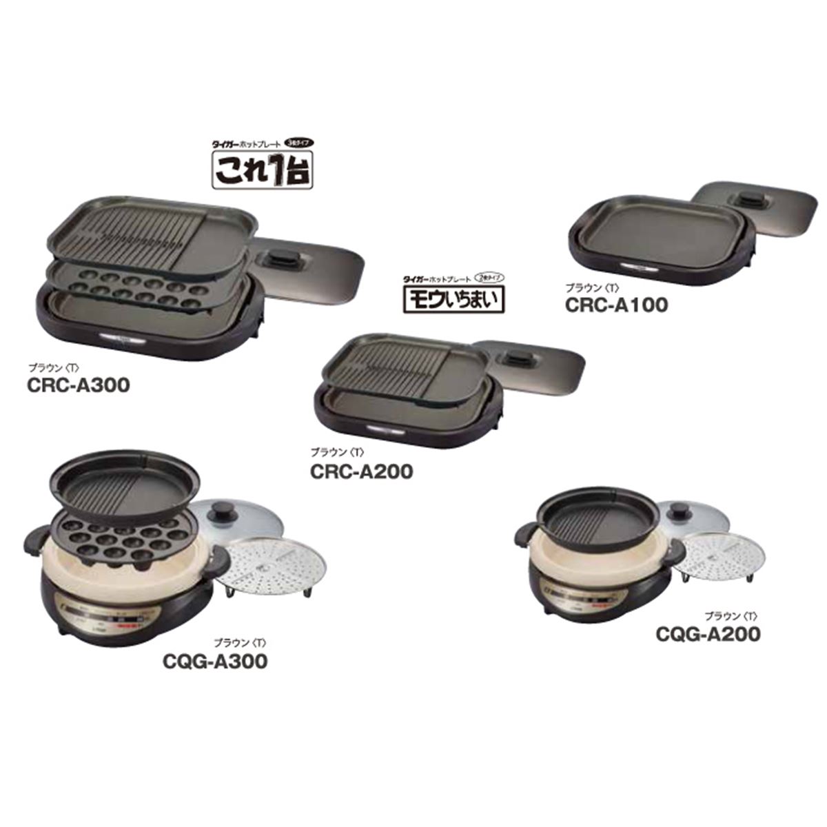TIGER◇ホットプレート これ1台 公式 CRC-B301 ホットプレート〈これ1