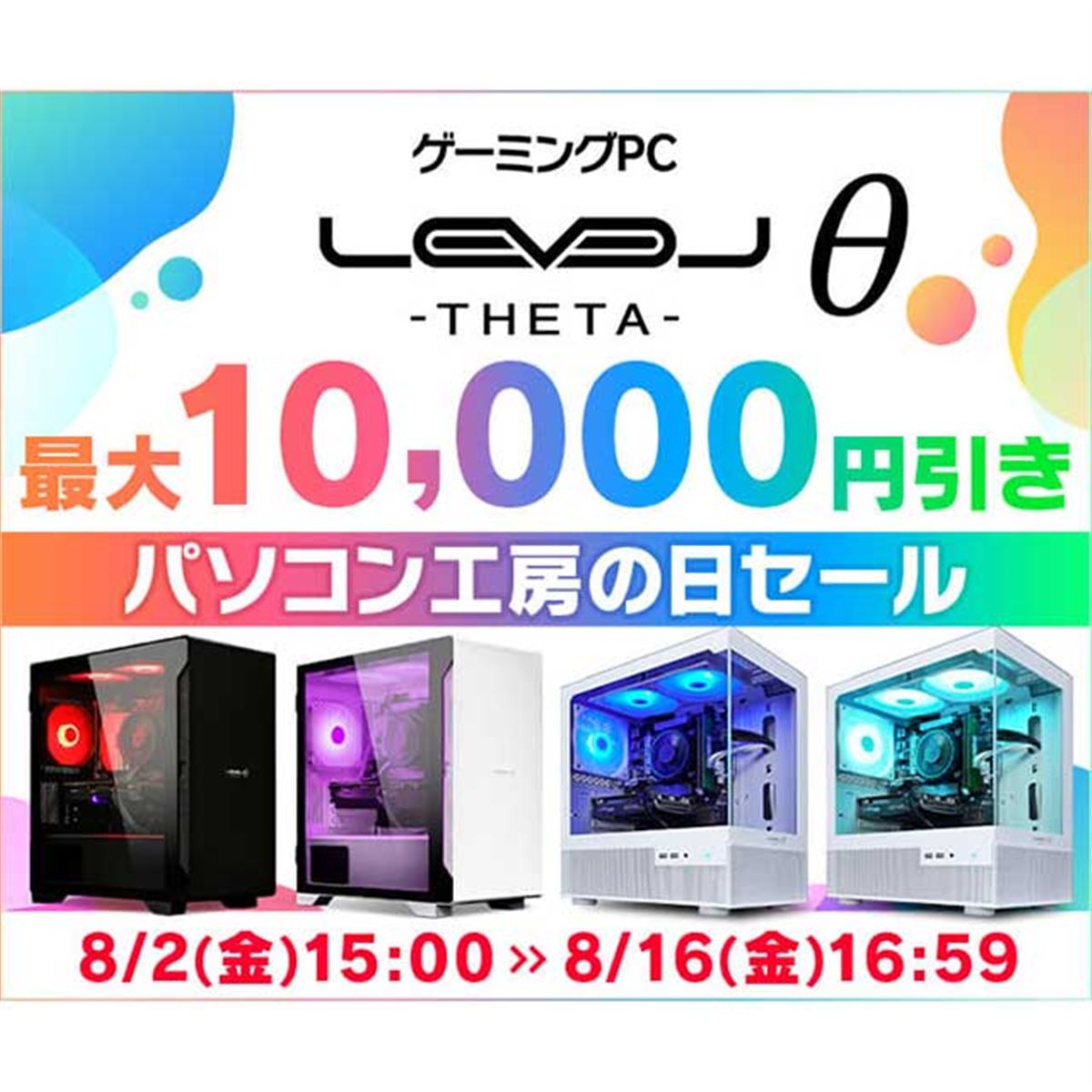 売り切り大特価セール！】Core i7搭載 ゲーミングPCフルセット！171