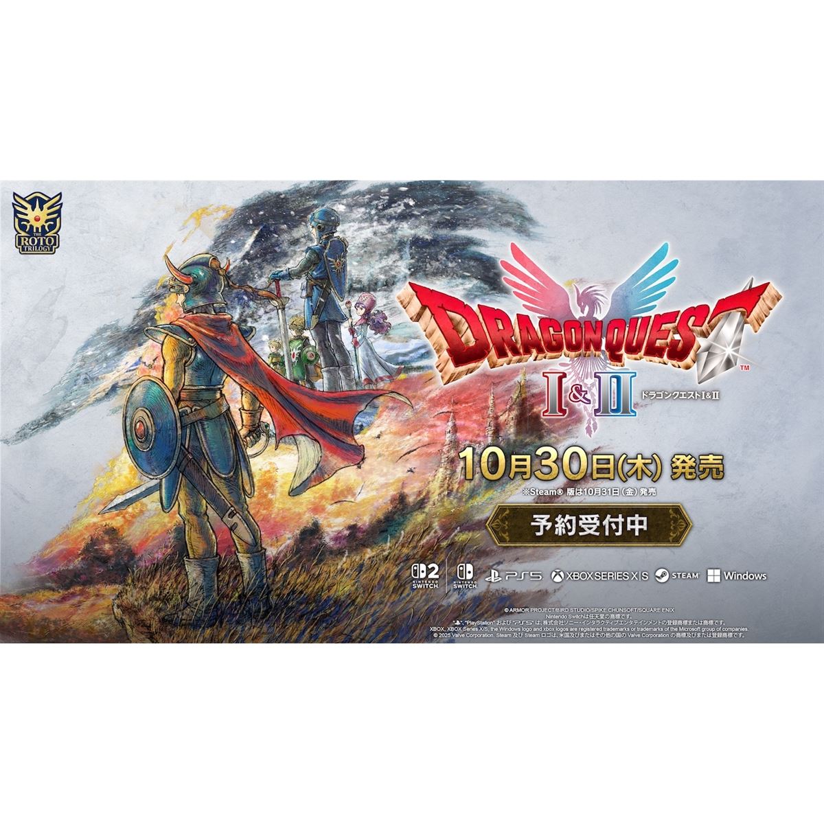 ドラゴンクエストI＆II ポスター 販促 告知 POP 1&2 ドラクエ DVD