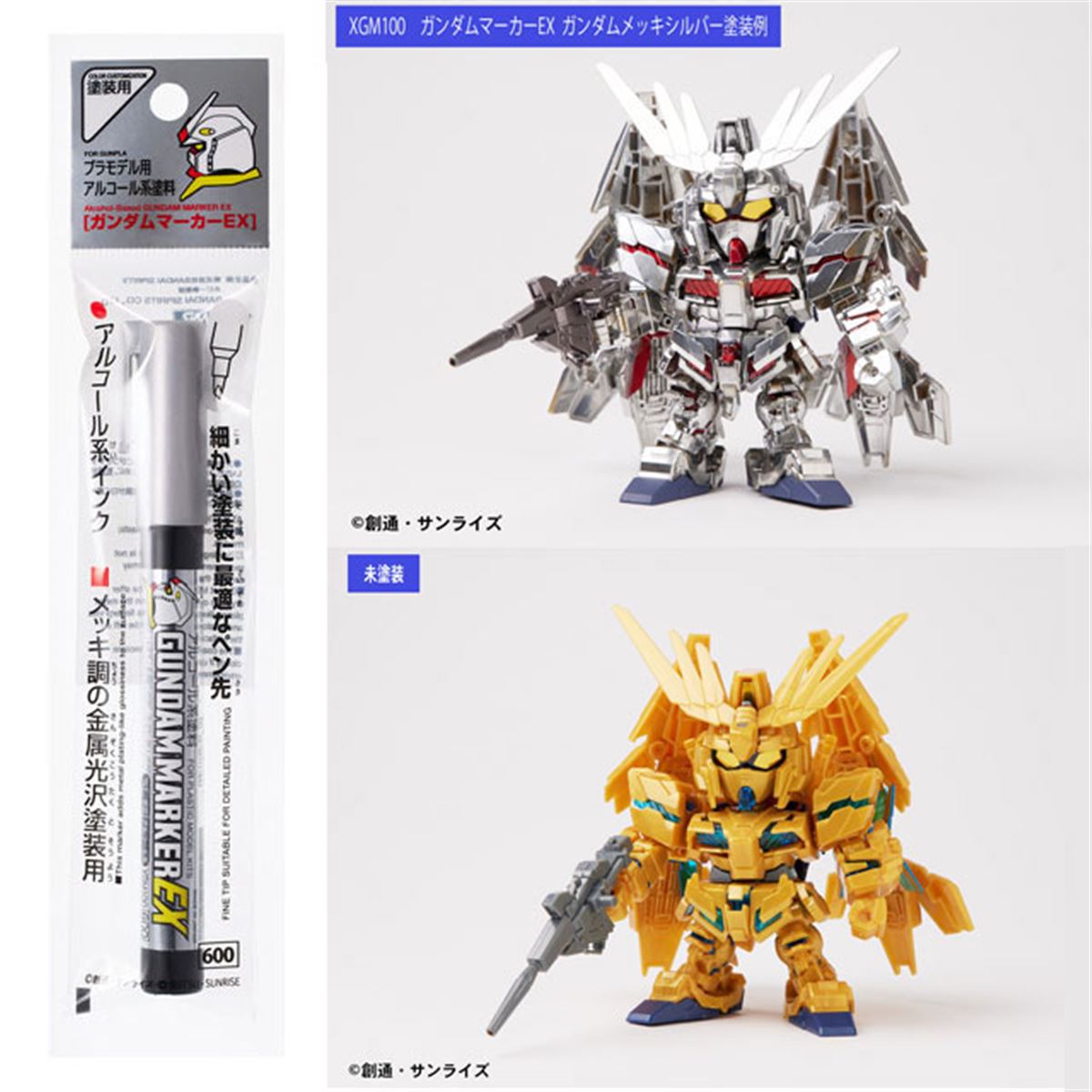 10年ぶりに帰ってくる」ガンダムマーカーEX ガンダムメッキシルバーが