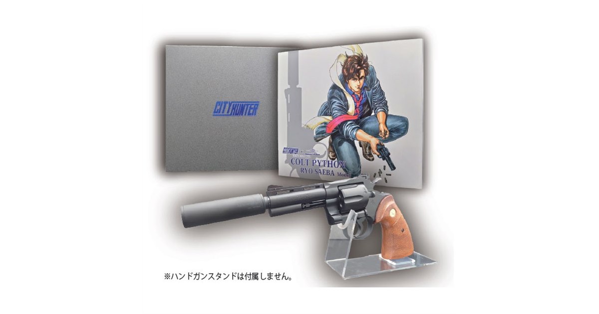 タナカ コルトパイソン 販売 冴羽獠モデル 木製グリップ付 美品 BB弾おまけ