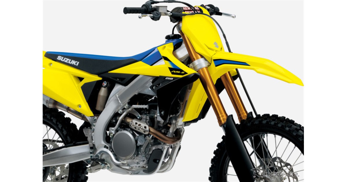 スズキのモトクロッサー『RM-Z250』2026年モデル発売、新色は