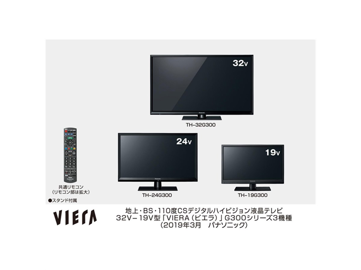 Panasonic VIERA 24型 テレビ TH-24D300 2016年製 【公式通販】