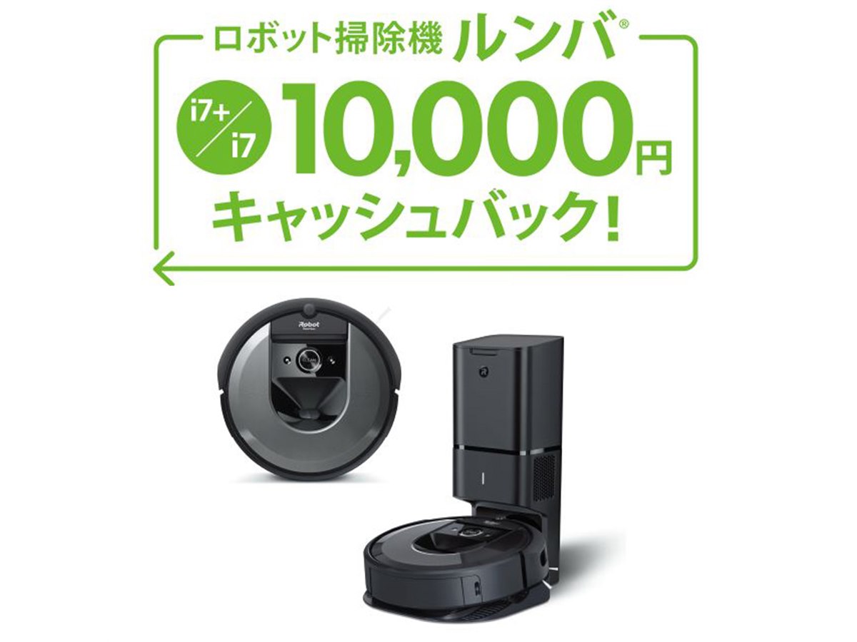 iRobot Roomba i7 本体・充電ドック付き 27年9月まで保証書有り iRobot