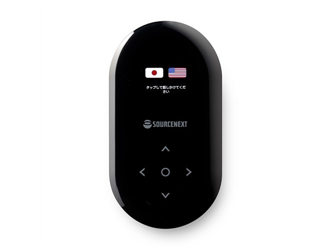 ソースネクスト、50言語以上に対応した翻訳機「POCKETALK」 - 価格.com