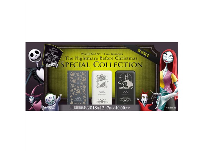 ソニー、「ナイトメアー・ビフォア・クリスマス」公開25周年記念