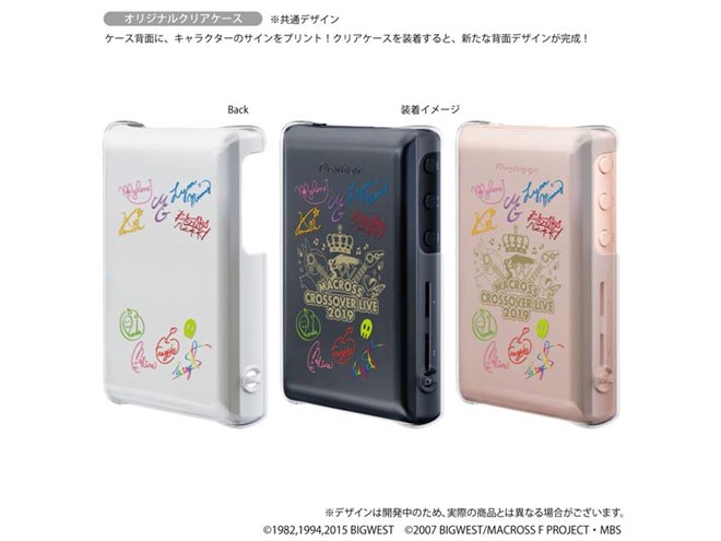 パイオニア、ハイレゾDAP「private XDP-20」マクロスコラボモデル2種