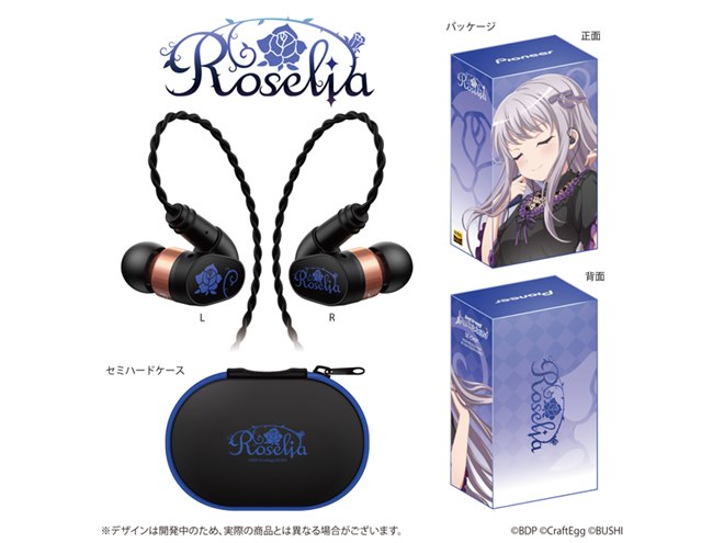 パイオニア、「バンドリ！ ガールズバンドパーティ！」コラボイヤホン