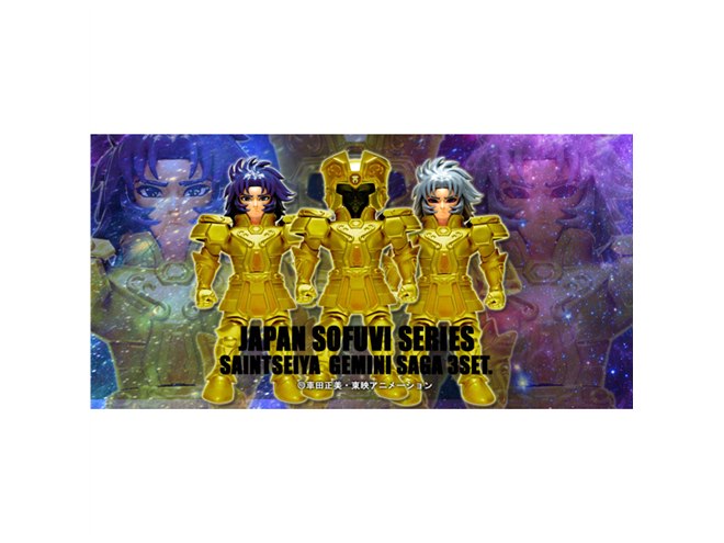 全長約18cmのソフビ「聖闘士星矢」第1弾、「黄金聖闘士 双子座