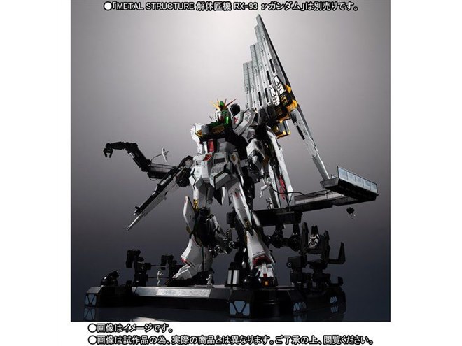 27,500円、別売り「解体匠機 RX-93 νガンダム」の専用オプションパーツ