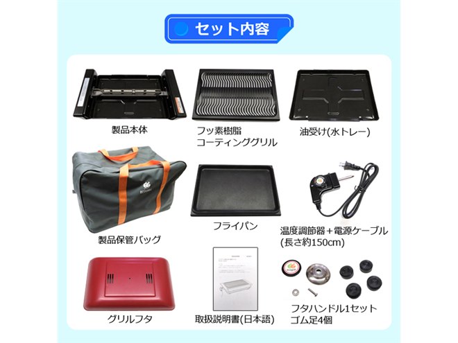 煙の発生を抑制、室内で手軽に焼肉が楽しめる「黄土炭火電気グリル