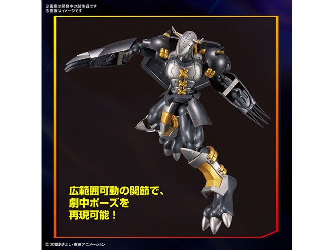 バンダイ、「Figure-rise Standard ブラックウォーグレイモン」発売日