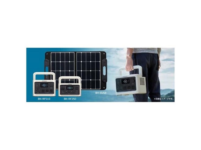 ビクター、ポータブル電源のミディアムモデル「BN-RF510」と軽量モデル