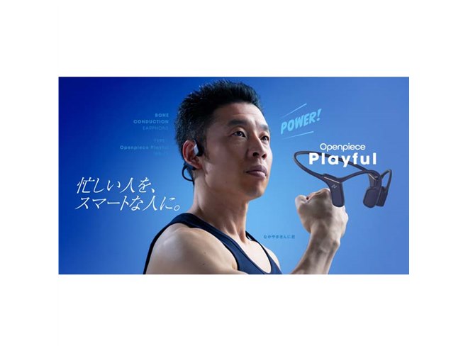 AVIOT×なかやまきんに君、新録ボイス搭載の骨伝導イヤホン「WB-P1-NKN