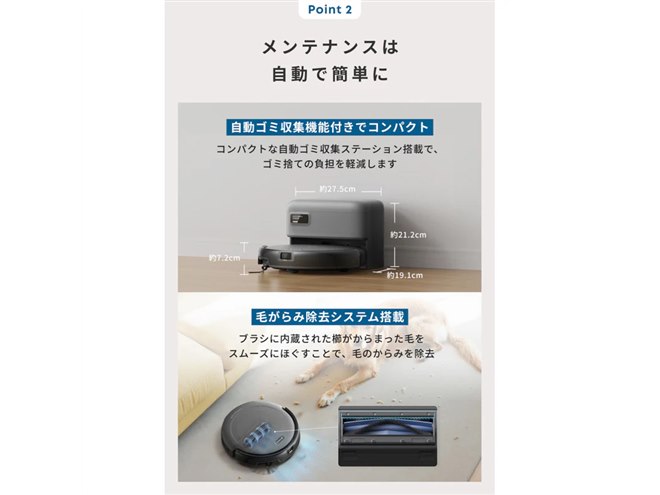 29,990円、ステーション付きのロボット掃除機「Eufy Robot Vacuum Auto