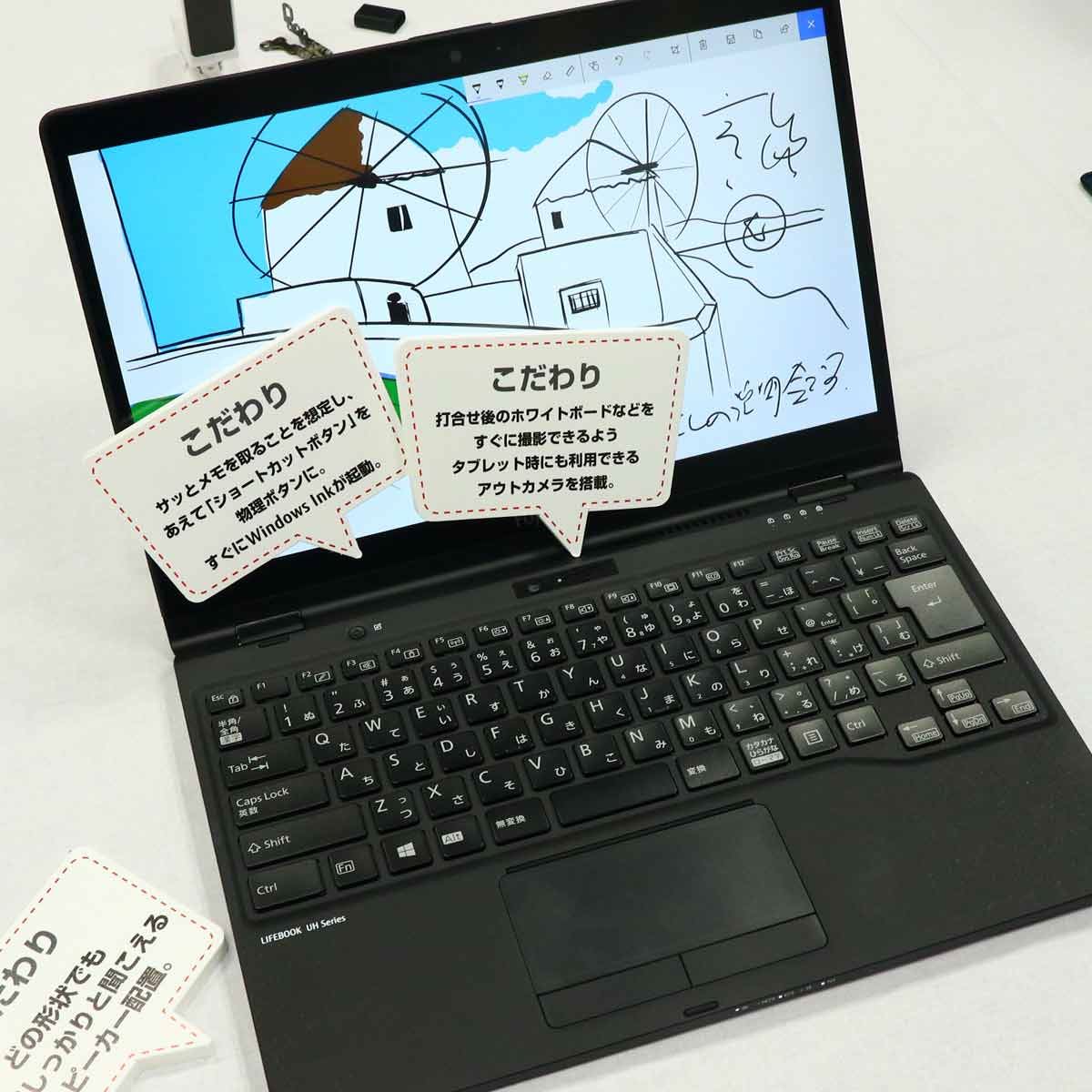 ペン内蔵の13.3型2in1で世界最軽量の約868g！「LIFEBOOK UH95/D2」の