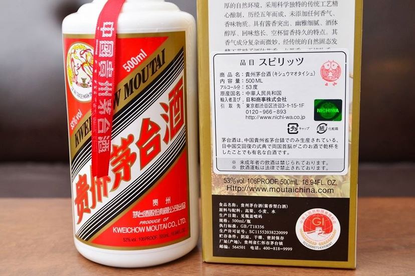 1本6万円超え！ 世界でいちばん飲まれている酒「白酒」の「貴州茅台酒