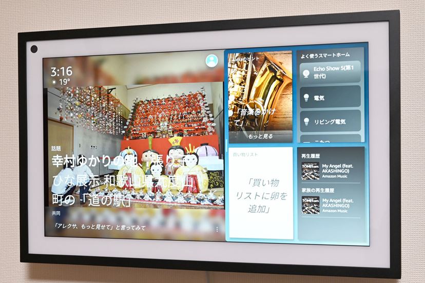 EchoShow15 第1世代 専用フレーム、専用台付き EchoShow15 第1世代