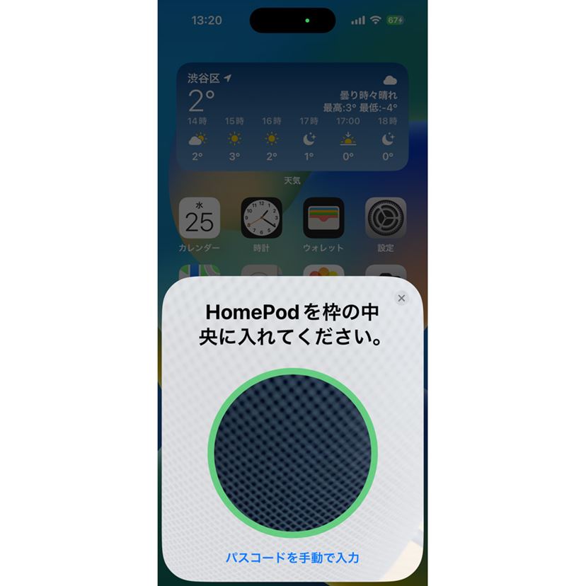アップル「HomePod」（第2世代）を速攻レビュー、第1世代とどこが