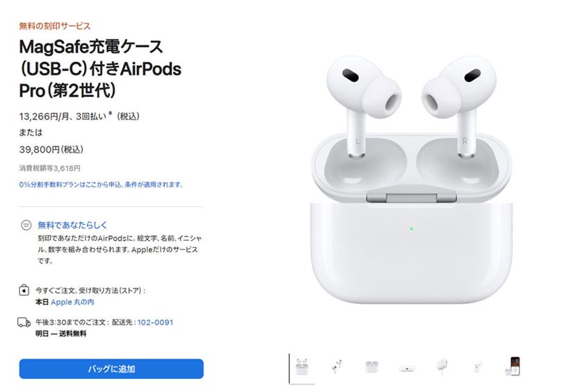 AirPods pro 第2世代 lightning