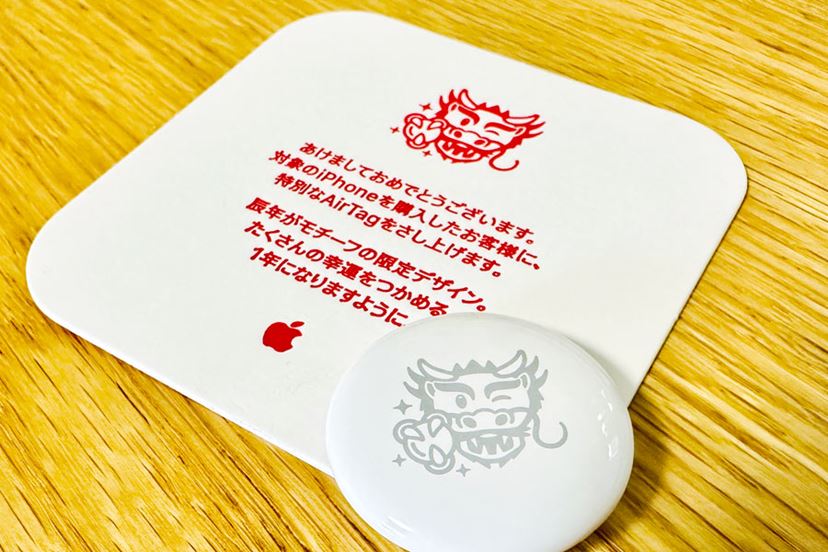 Apple AirTag エアタグ 限定 辰年 2024年 ドラゴンAirTag｣がもらえる