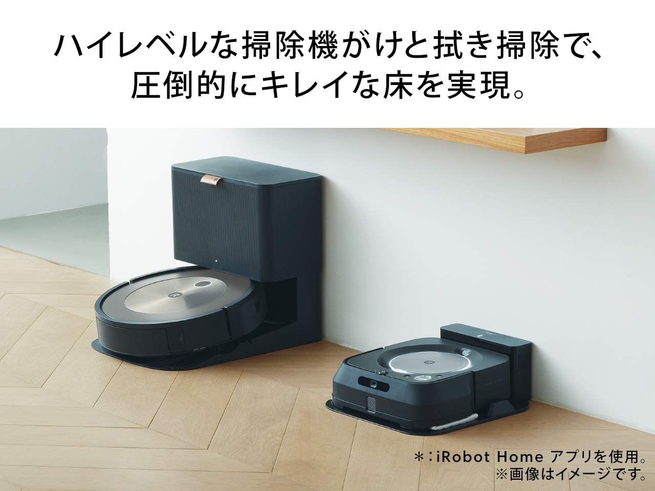 アイロボット社製「Roonbaルンバe5」