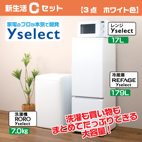 2026年】新生活家電セット・応援セット特集｜一人暮らし・二人暮らしに