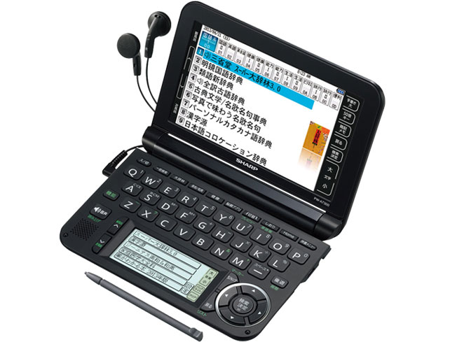 シャープ Brain PW-A7300-G [グリーン系] 価格比較 - 価格.com