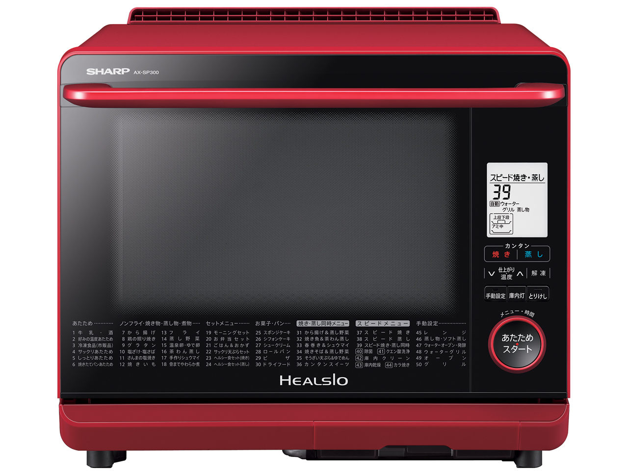 ジャンク]ヘルシオ AX-XW500-W アウトレット ショップ