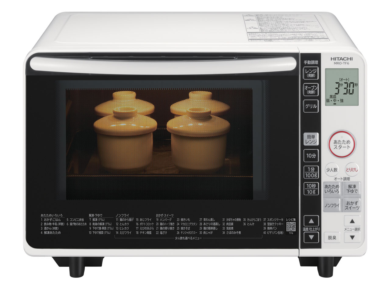 日立 MRO-TF6 価格比較 - 価格.com