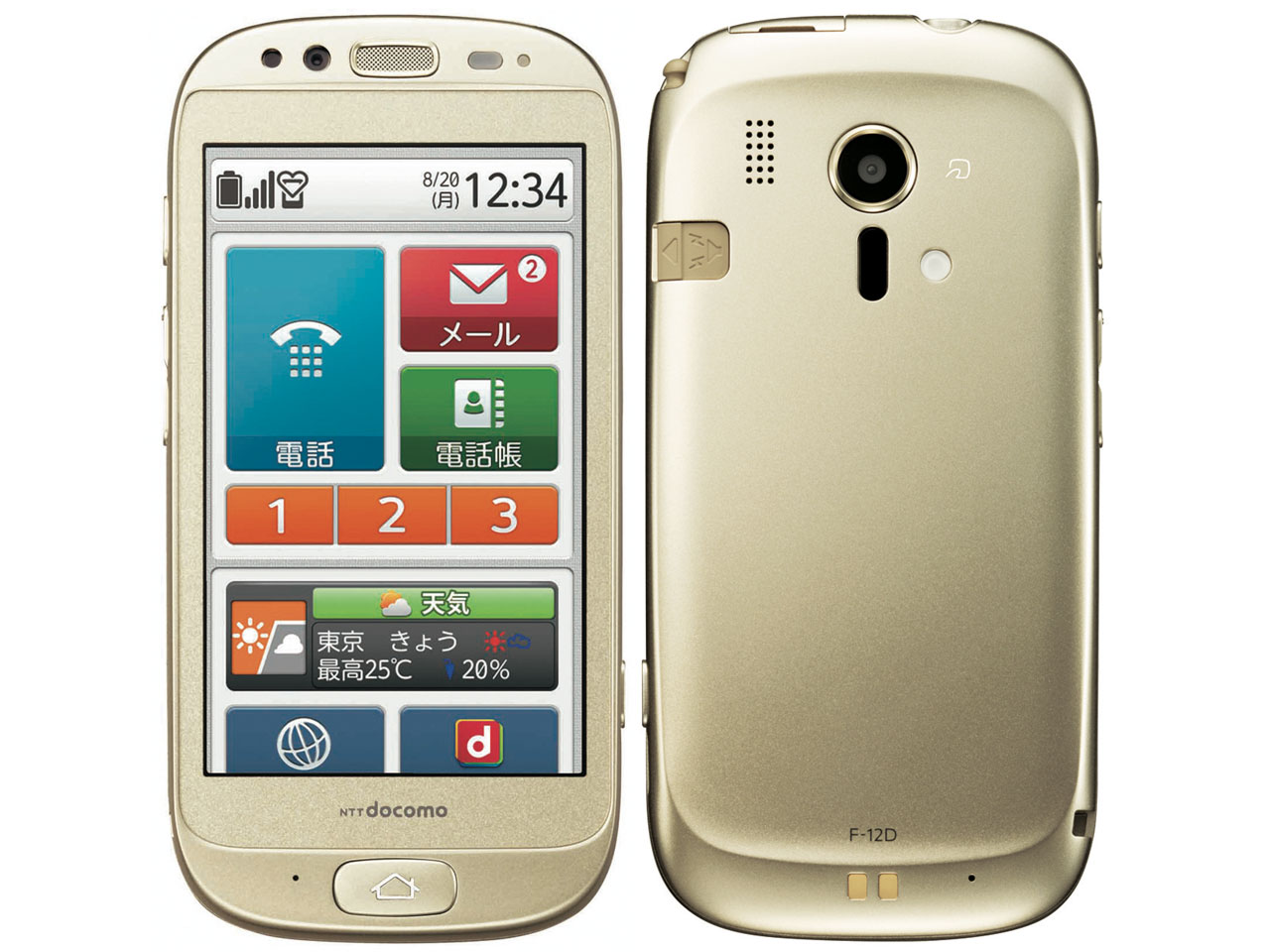 docomo らくらくスマートフォン F-53E ゴールド らくらく