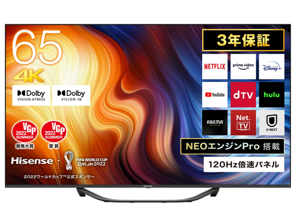 ハイセンス 65U7H [65インチ] 価格比較 - 価格.com