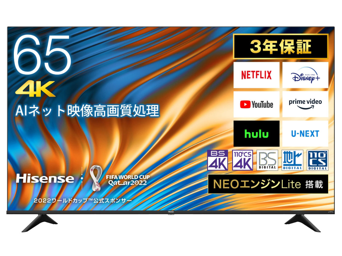 寺222 65V型 4Kチューナー内蔵 液晶テレビ 65A6G 2021年製