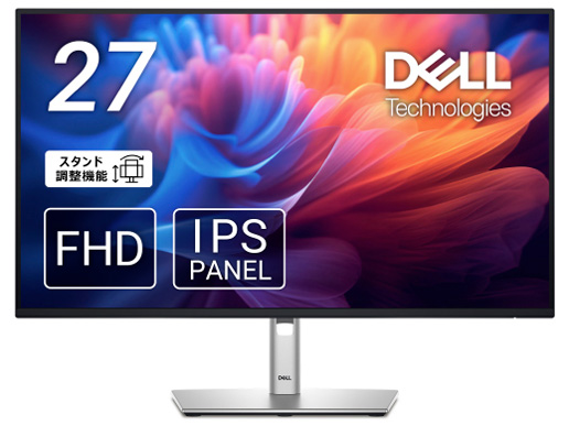 専用 Dell S2725HS-A 27インチ モニター FHD白 美品 Dell S2725HS-A 27