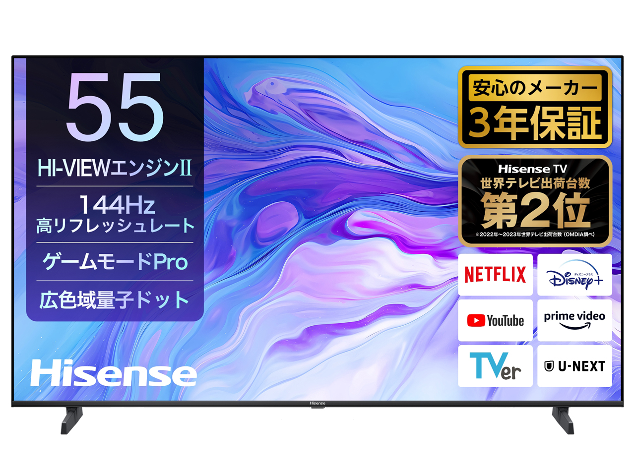 Hisense 55U7H 55インチ液晶テレビ 2024年製 ハイセンス 55U7H [55