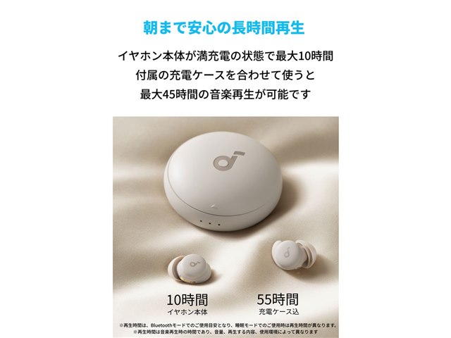 Soundcore Sleep A20 A6611Z21 [サンドベージュ]の製品画像 - 価格.com
