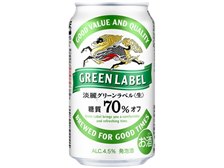キリンビール 麒麟 淡麗グリーンラベル 350ml ×24缶 価格比較 - 価格.com