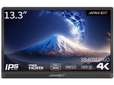 JAPANNEXT JN-MD-IPS1331UHDR [13.3インチ] 価格比較 - 価格.com