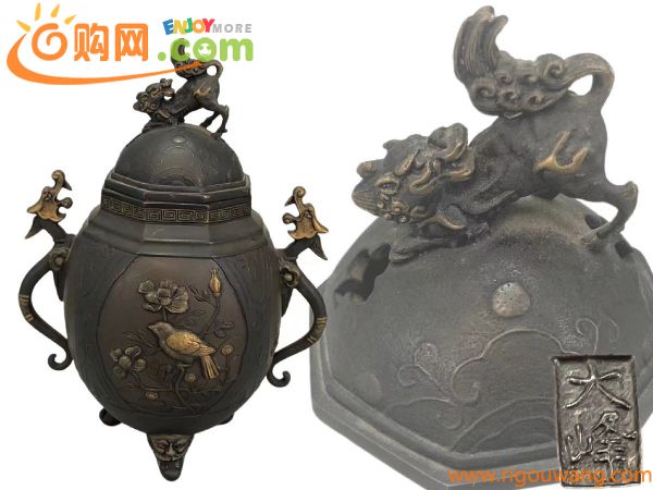 大日本文政年整珉 銅製 獅子摘み 耳付 香炉 香道具獅子 村田整珉 大