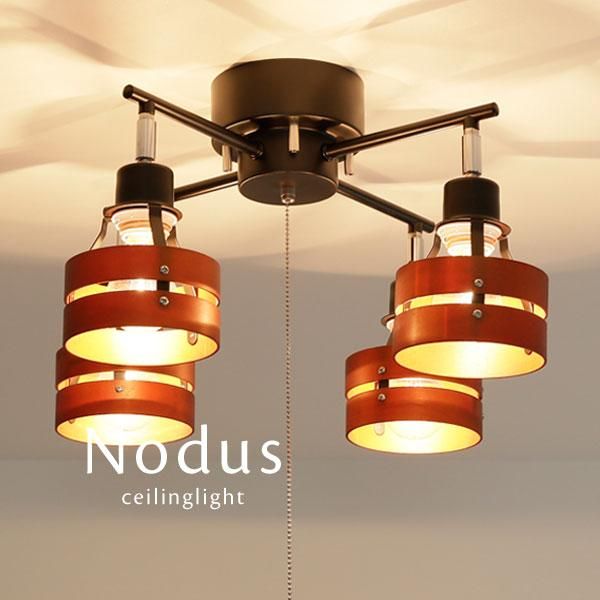 4灯シーリングライト 木製 照明器具 Nodus ブラック｜デザイン照明のCROIX