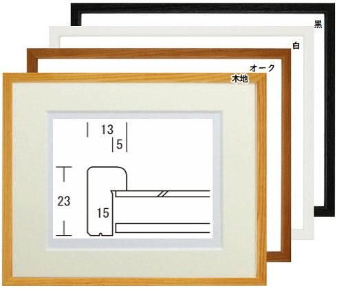 L型額 F8マット付き※ 水彩F8額 デッサン額縁 アクリル板仕様 木製