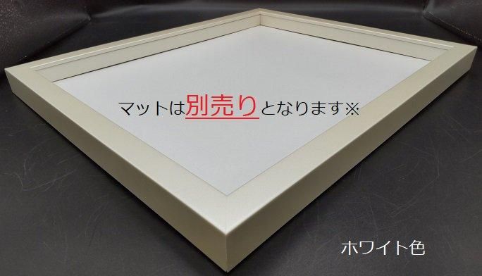 4個セット デッサン額縁:5660 半切アクリル仕様・木製・水彩画用フレーム