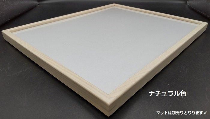 D816 小全紙デッサン額縁 | 木製フレーム - 額縁 - 激安通販 | 額の